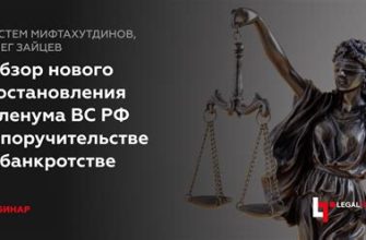 Всё о поручительстве
