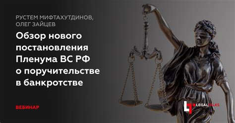 Всё о поручительстве