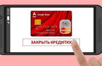 Взять кредит, чтобы закрыть кредитку?